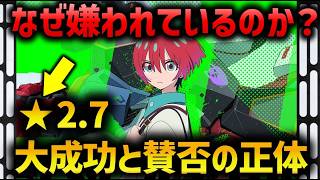 大成功ガンダムが”賛否両論”の理由とは？GQuuuuuuXの熱狂・評価・問題点を厄介ガノタアンチMAXが独断と偏見でチャンネルに反旗を翻して解説