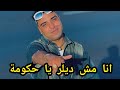 تفاصيل القبض على مطرب المهرجانات اسلام كابونجا بشارع جامعة الدول العربية mp3