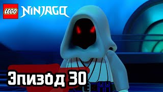 Проклятие Золотого Мастера - Эпизод 30 | LEGO Ninjago | Полные Эпизоды