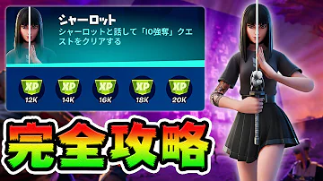 れじぇくんフォートナイトクエスト
