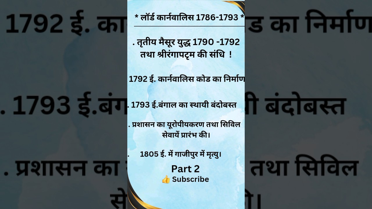 📖📝📝Lord Cornwallis