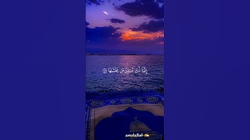 ارح قلبك و سمعك🍃🤍 #المصحف #قرآن #تلاوة_خاشعة #آيات #اذكر_الله #aorakalhob #explore #quran