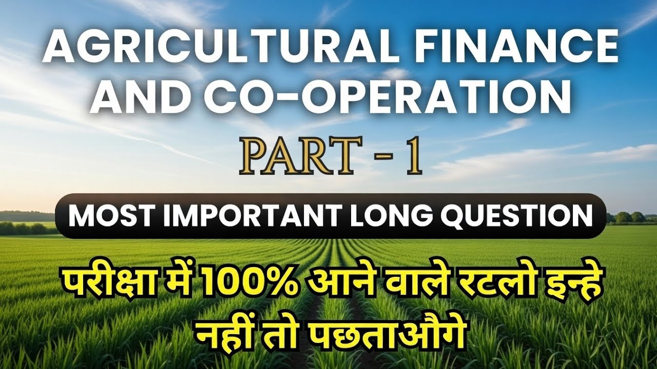 Agricultural Finance And Cooperation 3rd semester Most Important Long Question |Previous year Soluti