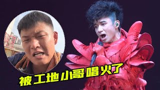 古巨基《必杀技》刷屏了，没几天就火遍全网，这金曲也太上头了！