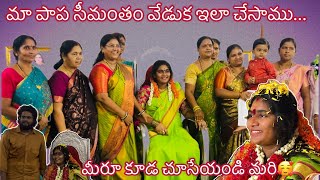 ✨Maa Inti seemantham veduka ✨🌸🤰🏻👼🏻#indiantradition #traditional #seemanthamceremony#trending #viral