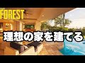 #2【サバイバル】ここは代官山。「The Forest」