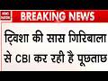 Twisha Sharma Death Case: गिरिबाला सिंह की बढ़ी मुसीबतें, CBI कर रही 2 घंटे से पूछताछ! Samarth | MP