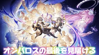 【#崩壊スターレイル 】これがロマンチックなエンディング…開拓クエスト「明日は昨日に」をプレイ【概要欄読んでね】