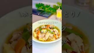 冷凍ストック「肉じゃが」 #肉じゃが#冷凍ストック #簡単料理 #下味冷凍 #週末作り置き