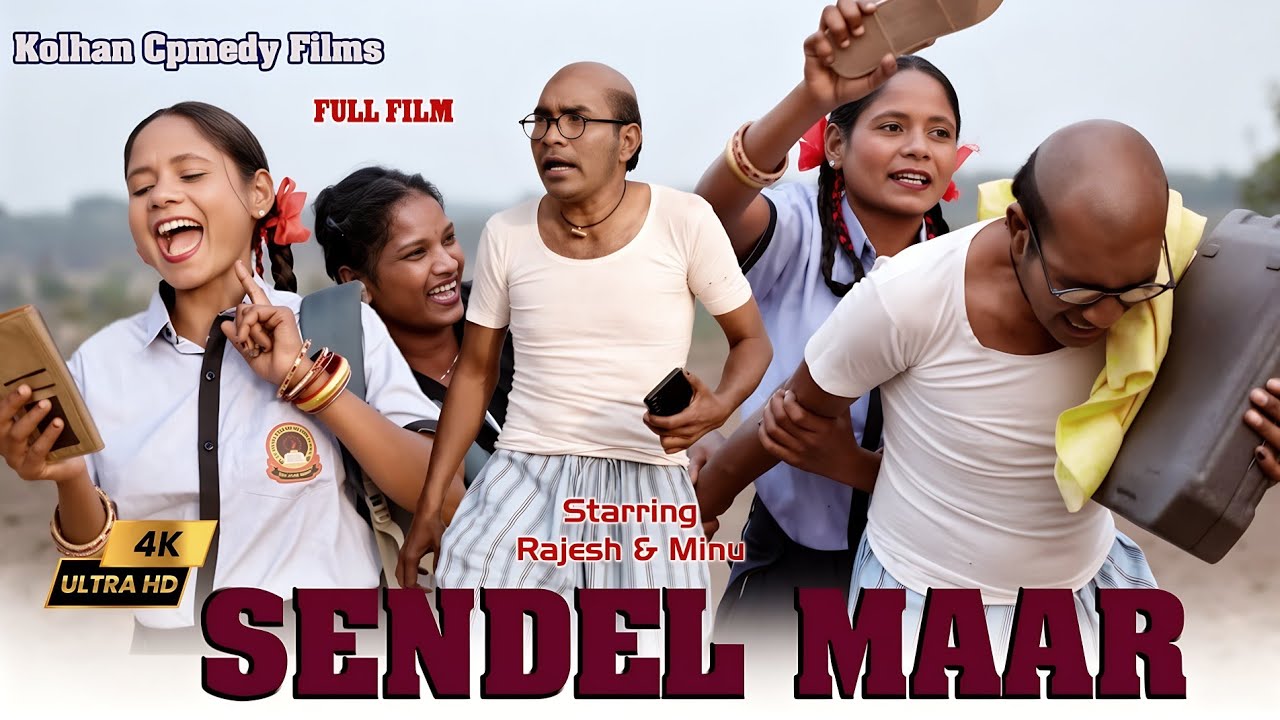 New हो Comedy Full Film //Rajesh Banra//Minu Banra//Sundi Mai//2026