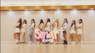 LE SSERAFIM (르세라핌) - 'Smart' Dance Cover | JR댄스로빅 & 방송댄스 토요일반