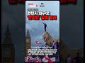 런던서 '반이민' 집회 11만명 운집 #대한민국 #뉴스 #정치 #trump #국민의힘 #usa #news #이재명 #장동혁 #이슈 #elonmusk #charliekirk
