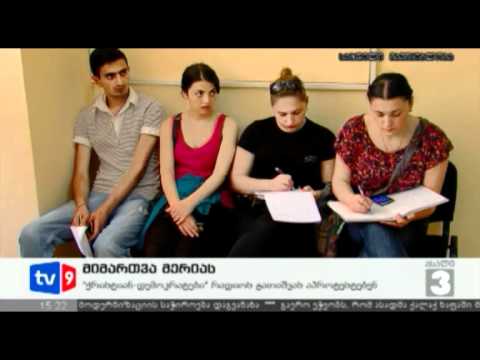 ახალი 3 | მიმართვა მერიას | 12.06.12