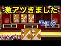 【カジプロ】激アツ展開で勝ちを確信するテキサスホールデム【ポーカー】