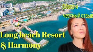 :    . Long beach resort & harmony. # #2022 #turkey # #alanya