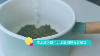 半小时就能喝上绿豆汤，泡豆子？！高压锅？！不存在的...