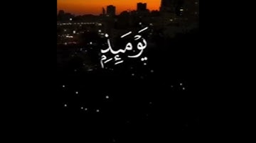 يُنَبَّأُ الْإِنْسَانُ يَوْمَئِذٍ بِمَا قَدَّمَ وَأَخَّرَ (13)﴾. [سورة القيامة