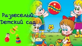 Игра про Детский сад. Обзор игры для девочек screenshot 1