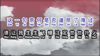 艾米尔  《 奈何桥上 》  nai he qiao shang