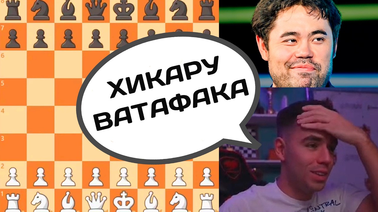 Матвей Гальченко - Хикару Накамура | 20 января 2026