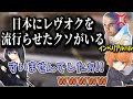 【APEX/KNRマスターレース】レヴオクを流行らせたという理由でインペリアルハルに怒られるBobSappAimに大爆笑する渋谷ハル【渋谷ハル/切り抜き】