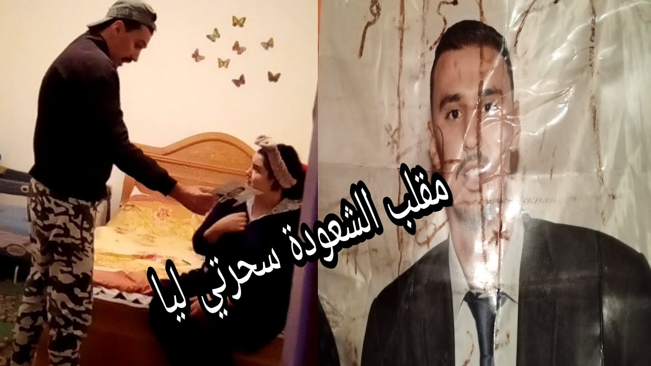 مقلب الشعودة وسحر في زوجتي😳 بقات فيا مسكينة💔😅