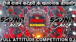 Dj Rajan Katehari  Competition Dialogue  Dj Competition Song Hard Dialogue Mix Dj Raj Sound