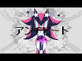 Anti Beat / アンチビート - ft. Shadow the Hedgehog 【UTAU Jinriki Cover】