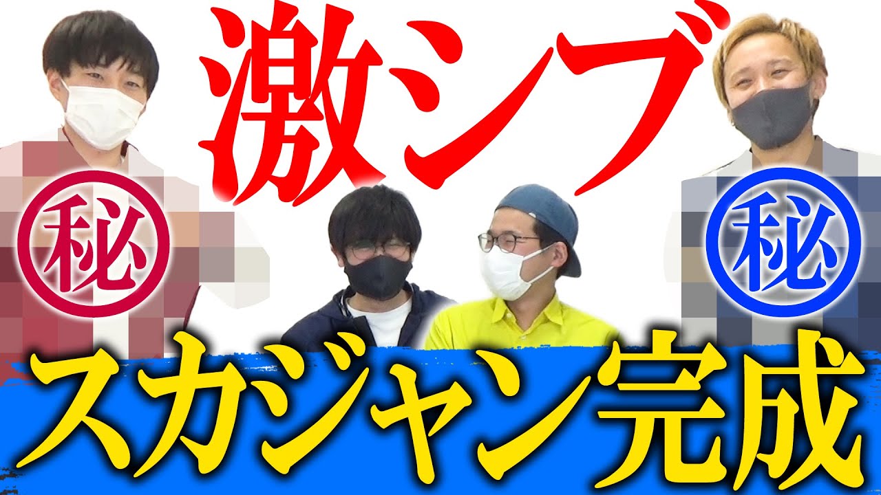 激シブ 刺繍職人ユーチューバーの方にオリジナルスカジャン作ってもらった 黒帯会議 Youtube