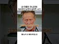"내 아들 아니야!" 절규하던 남편이 MRI실로 들어간 최후 #worker #process #tragedy #save #family