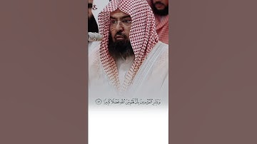 تلاوة جميلة من سورة الأحزاب لفضيلة الشيخ #عبدالرحمن_السديس بـ #المسجد_الحرام 🌙