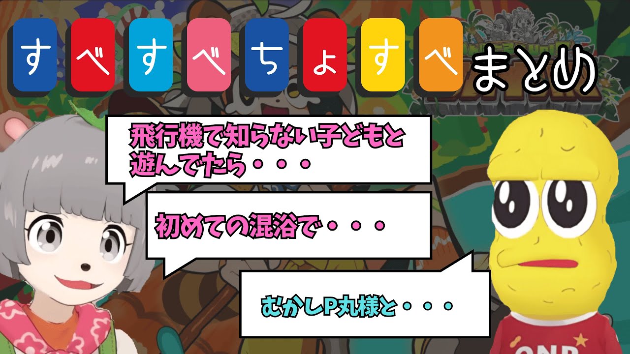 ぽこピーのすべりそうですべらないちょっとすべる話【ぽんぽこ24】