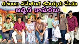 కటబ సమతగ శవయయక మమ ఇచచన కనకల
