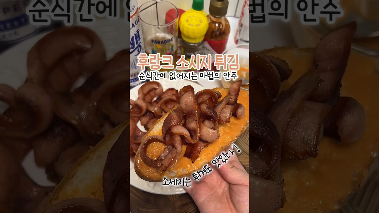 소시지 에어프라이어 구이