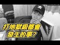 【神魔之塔】打地獄級都會發生的事?【小許】