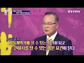 증산도의 진리 45강 천하사 일꾼의 진법신앙