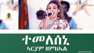 Ariam Zemichael “Temelsni - New Eritrean Tigrigna Music 2022