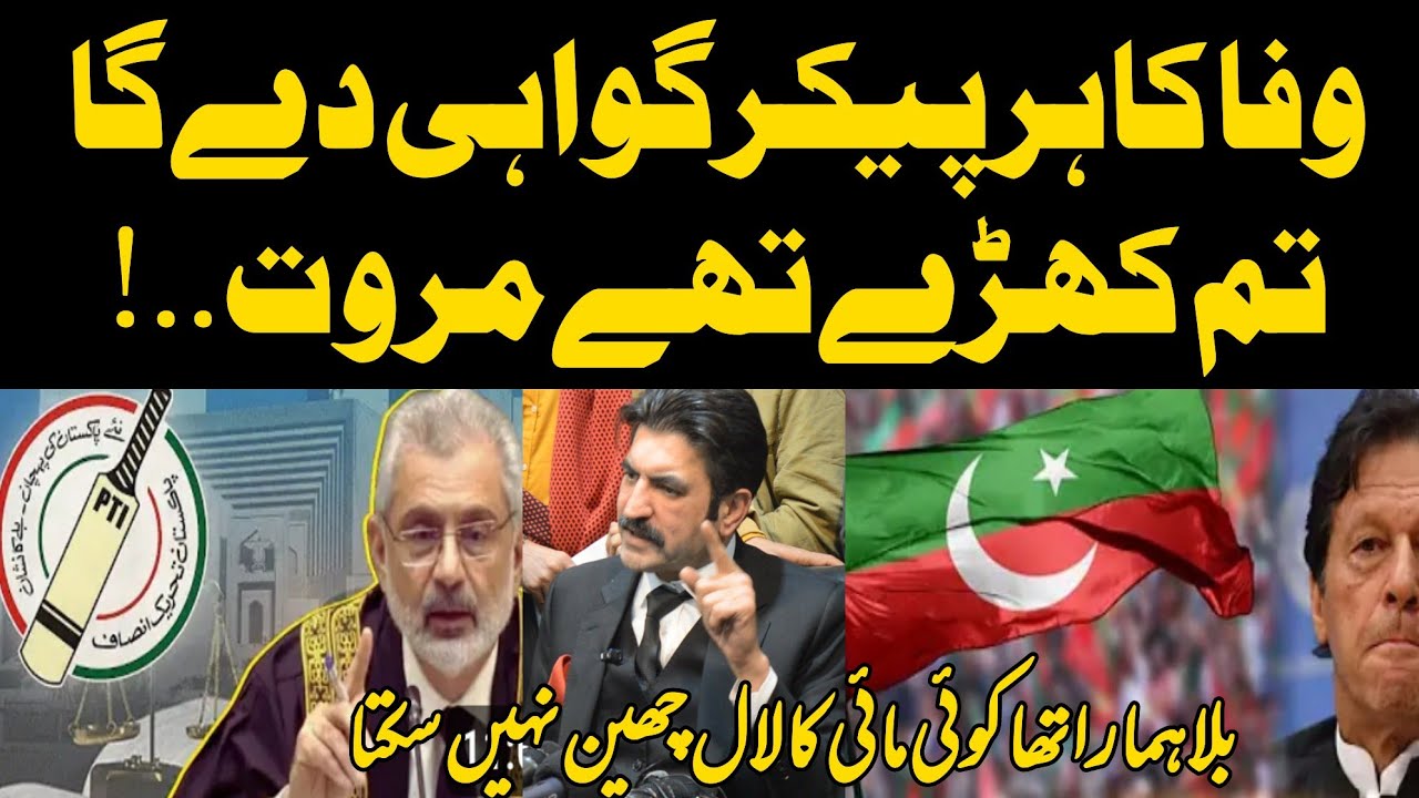 Shair Afzal Khan Marwat Got Angry On Journalist During Press Conference shair-afzal-khan-marwat-got-angry-on-journalist-during-press-conference