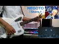 NEGOTO/ねごと -「Sharp ♯」[Guitar Cover]