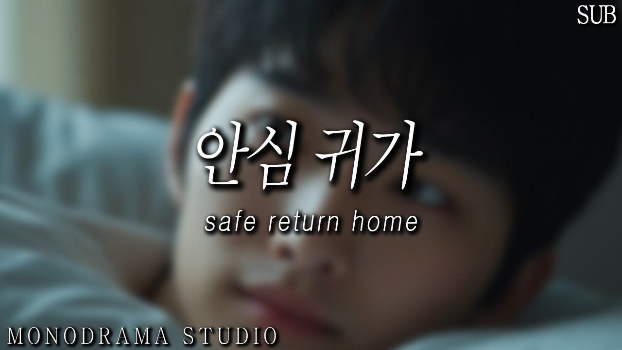 [SUB] 남자 ASMR | 남자친구 Roleplay | 안심 귀가