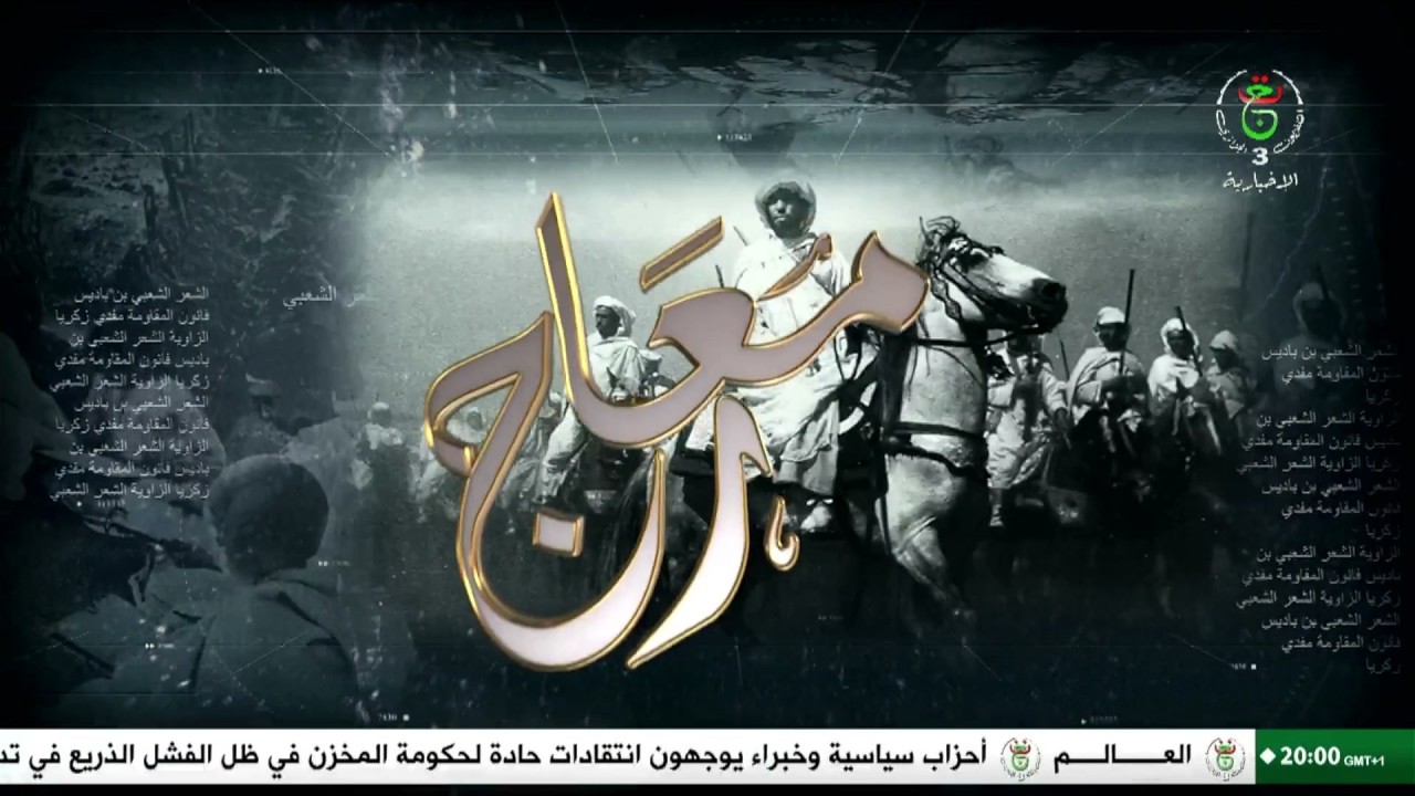 معارج | 03-03-2026