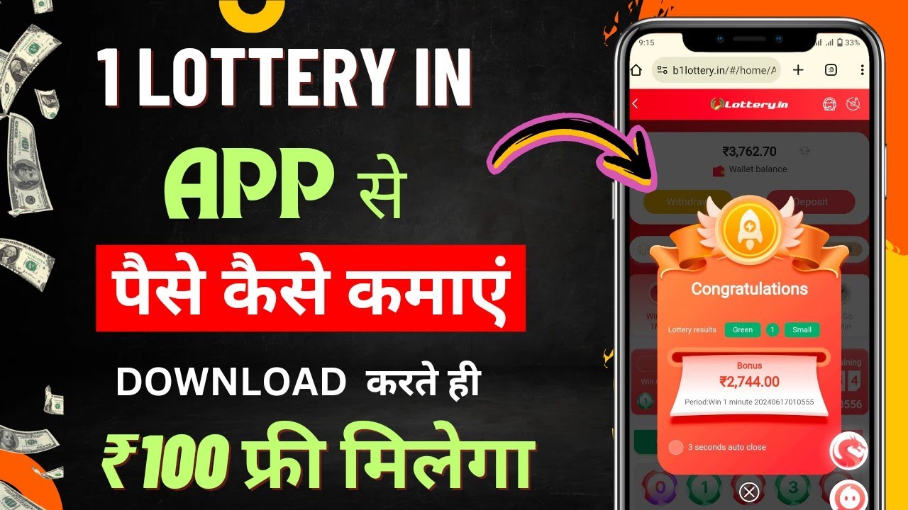 🔥1 Lottery App | Free Signup Bonus ₹30 | 55 Club kaise khele - YouTube