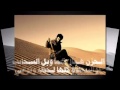 آنشـودة هذي الدنيا عجايب في عجايب