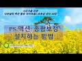 20강ps.액션: 종합보정/액션 프리셋설치하는 방법