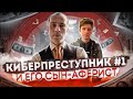 КОНЕЦ ЭПОХИ СТАВОК И КАЗИНО: ХАКЕР ПАВЕЛ ВРУБЛЕВСКИЙ УБИЛ АЗАРТ В РОССИИ / МАЖОР ПЕТЯ ВОРУЕТ ДЕНЬГИ