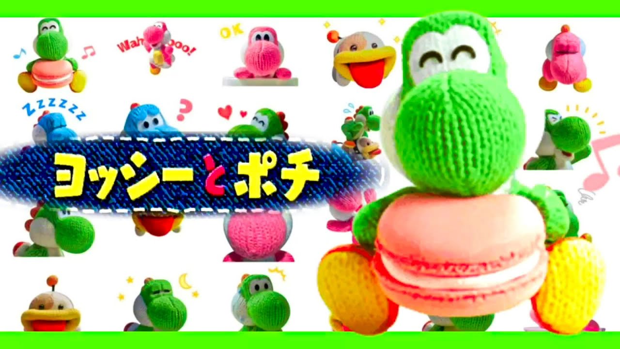 ニンテンドー amiibo ポチ ヨッシーウールワールド 毛玉 アミーボ