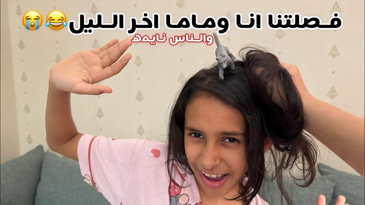 الفديو عباره عن  ضحكككك 😂| #اكسبلور #لايك_اشتراك 