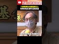 八炯事件與舞台爭議