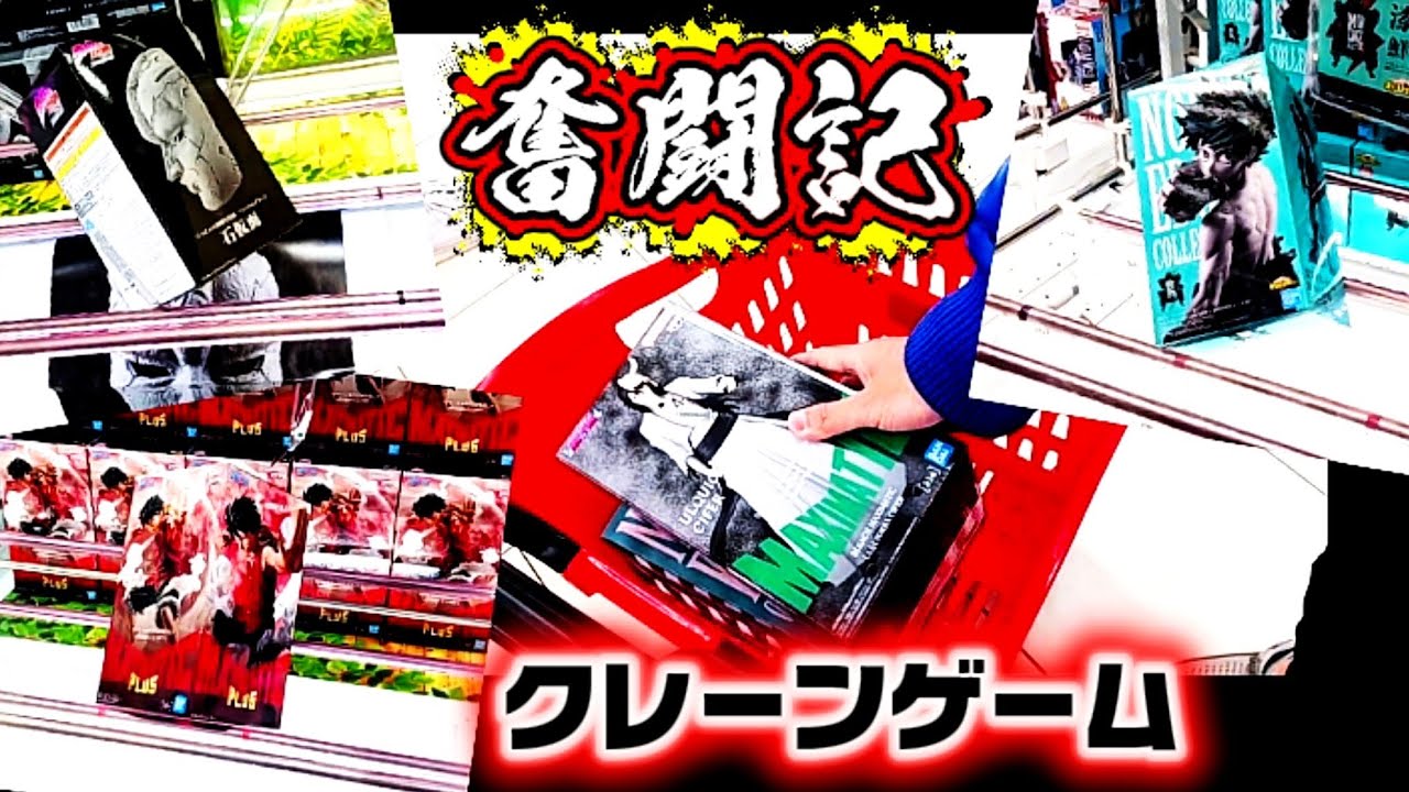 【鬼嫁とクレゲ】長箱 橋渡し 立ち回り