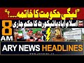 Ary news 8 am headlines 11th may 2024   pti chief got big relief  big news